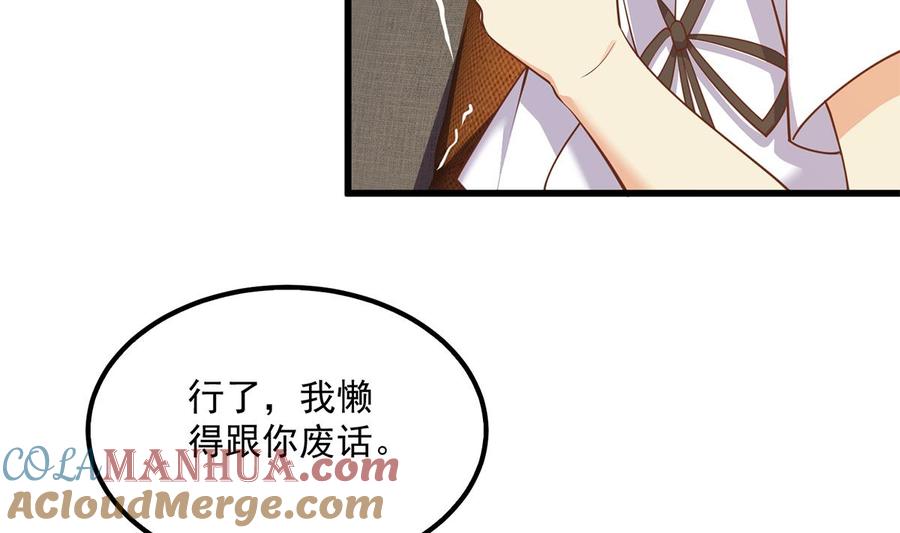 都是黑丝惹的祸 743 第二季 第494话 没用的工具 第43页