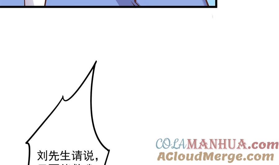 都是黑丝惹的祸 743 第二季 第494话 没用的工具 第22页