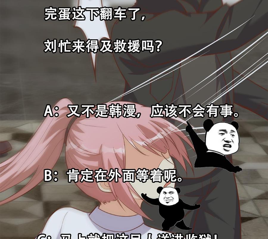 都是黑丝惹的祸 743 第二季 第494话 没用的工具 第59页
