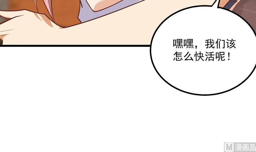 都是黑丝惹的祸 743 第二季 第494话 没用的工具 第57页