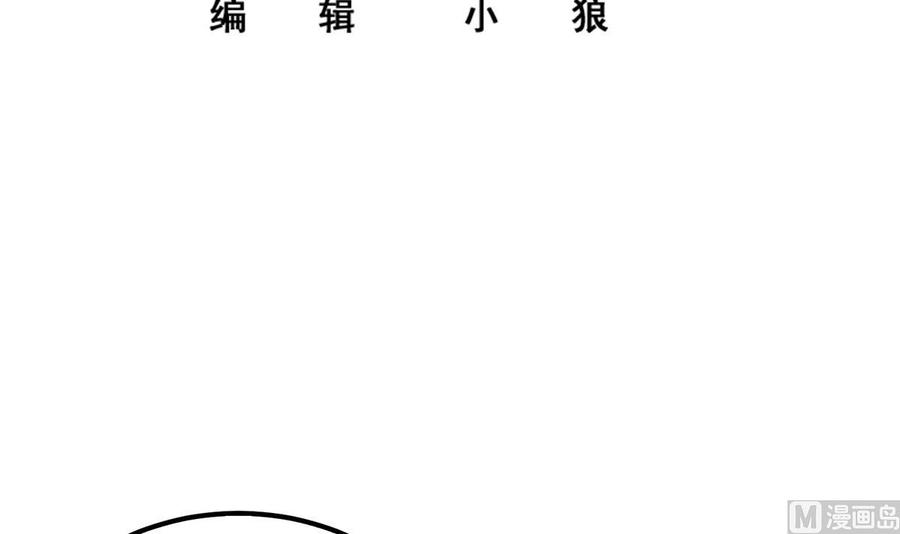 都是黑丝惹的祸 743 第二季 第494话 没用的工具 第3页