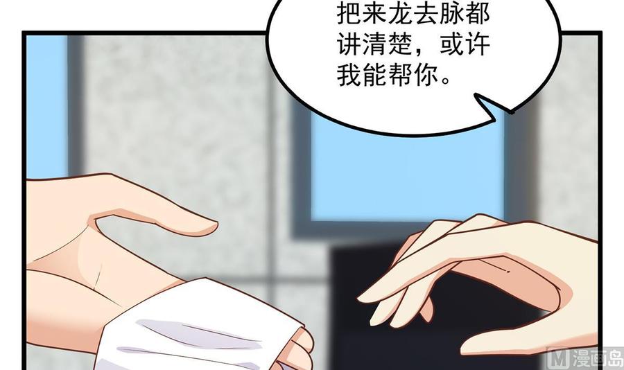 都是黑丝惹的祸 743 第二季 第494话 没用的工具 第12页