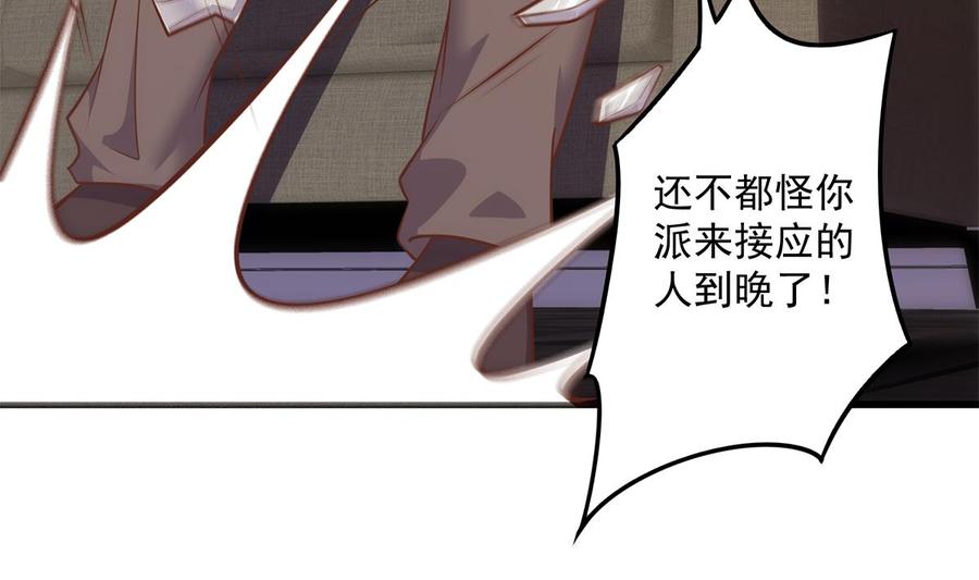 都是黑丝惹的祸 743 第二季 第494话 没用的工具 第35页