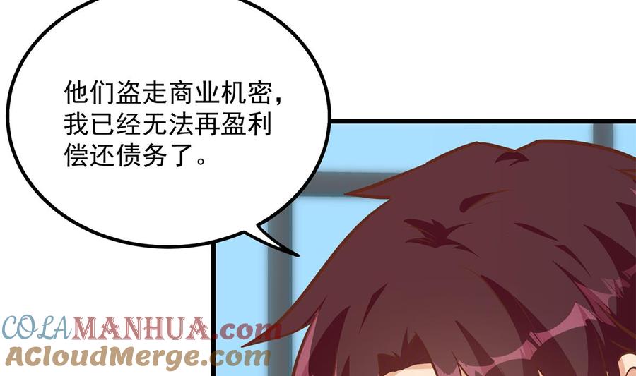 都是黑丝惹的祸 743 第二季 第494话 没用的工具 第4页