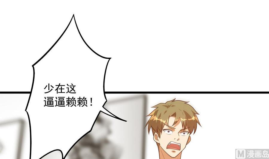 都是黑丝惹的祸 743 第二季 第494话 没用的工具 第33页
