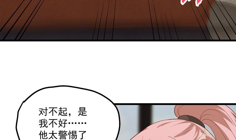 都是黑丝惹的祸 743 第二季 第494话 没用的工具 第41页