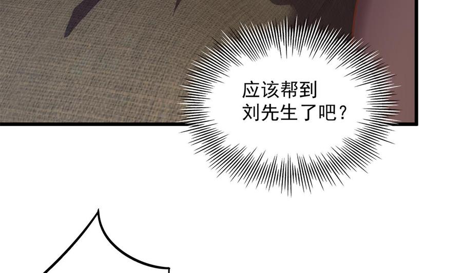 都是黑丝惹的祸 743 第二季 第494话 没用的工具 第38页