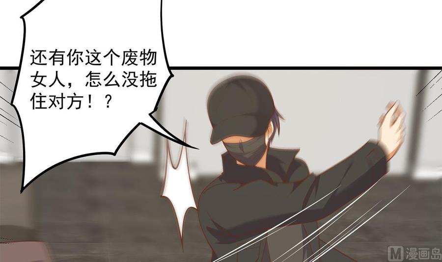 都是黑丝惹的祸 743 第二季 第494话 没用的工具 第39页
