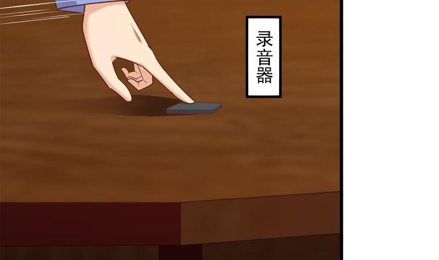都是黑丝惹的祸 743 第二季 第494话 没用的工具 第26页