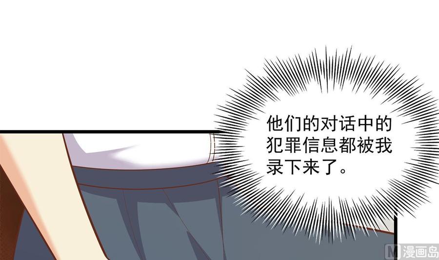 都是黑丝惹的祸 743 第二季 第494话 没用的工具 第36页