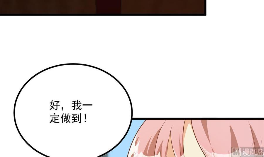 都是黑丝惹的祸 743 第二季 第494话 没用的工具 第27页