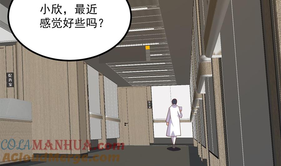都是黑丝惹的祸 744 第二季 第495话 是姐姐的男朋友 第37页