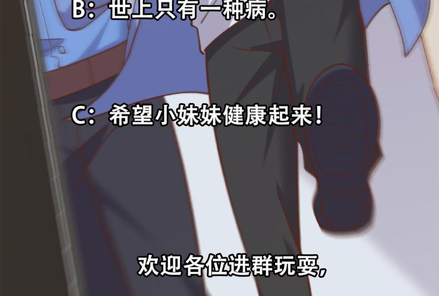 都是黑丝惹的祸 744 第二季 第495话 是姐姐的男朋友 第68页