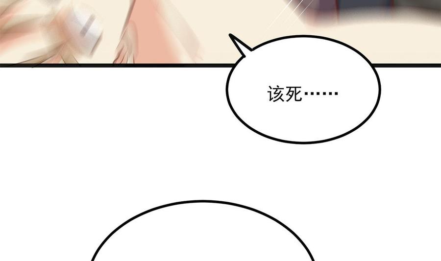 都是黑丝惹的祸 744 第二季 第495话 是姐姐的男朋友 第23页
