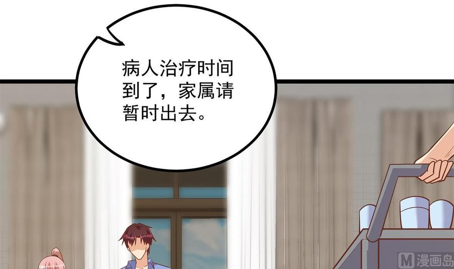 都是黑丝惹的祸 744 第二季 第495话 是姐姐的男朋友 第60页