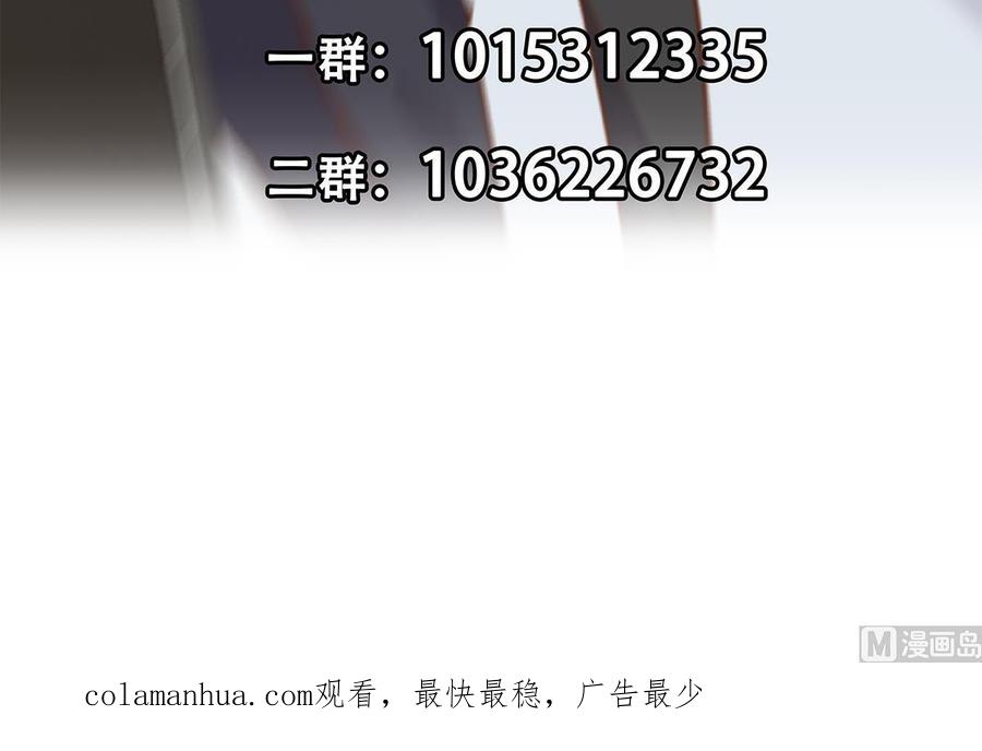 都是黑丝惹的祸 744 第二季 第495话 是姐姐的男朋友 第69页