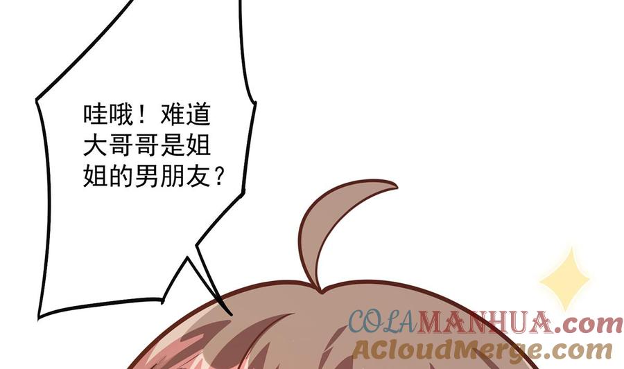 都是黑丝惹的祸 744 第二季 第495话 是姐姐的男朋友 第49页
