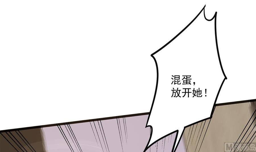 都是黑丝惹的祸 744 第二季 第495话 是姐姐的男朋友 第6页