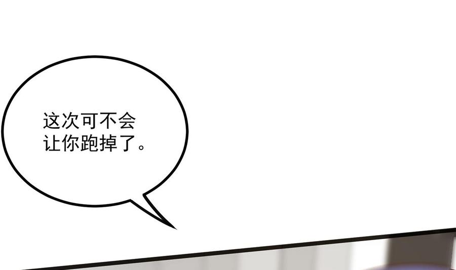 都是黑丝惹的祸 744 第二季 第495话 是姐姐的男朋友 第20页