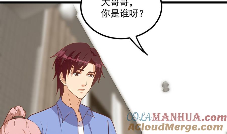 都是黑丝惹的祸 744 第二季 第495话 是姐姐的男朋友 第43页