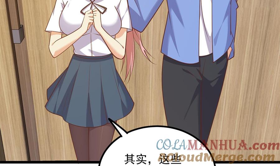 都是黑丝惹的祸 744 第二季 第495话 是姐姐的男朋友 第64页