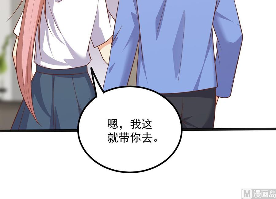 都是黑丝惹的祸 744 第二季 第495话 是姐姐的男朋友 第33页