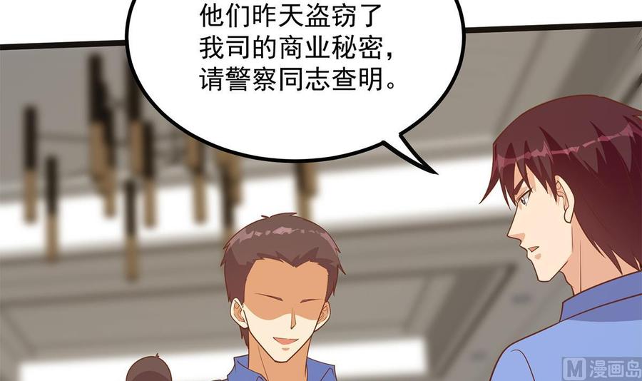 都是黑丝惹的祸 744 第二季 第495话 是姐姐的男朋友 第24页