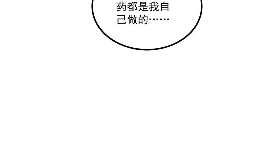 都是黑丝惹的祸 744 第二季 第495话 是姐姐的男朋友 第65页