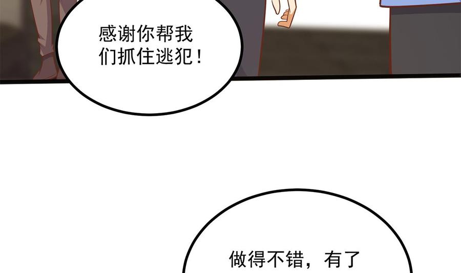 都是黑丝惹的祸 744 第二季 第495话 是姐姐的男朋友 第26页
