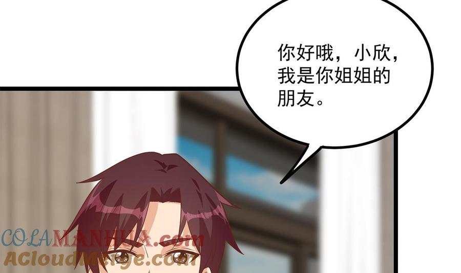 都是黑丝惹的祸 744 第二季 第495话 是姐姐的男朋友 第46页