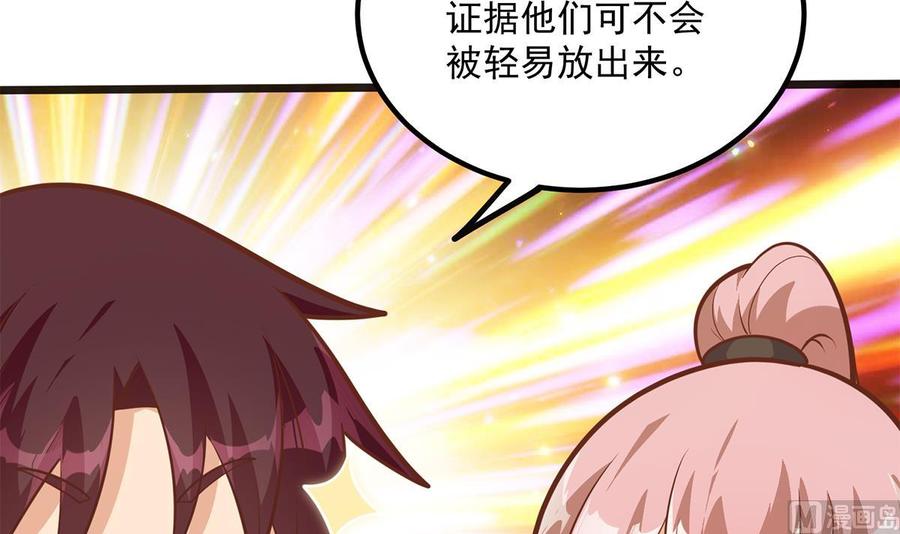 都是黑丝惹的祸 744 第二季 第495话 是姐姐的男朋友 第27页