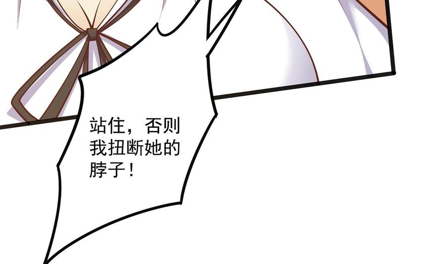都是黑丝惹的祸 744 第二季 第495话 是姐姐的男朋友 第11页