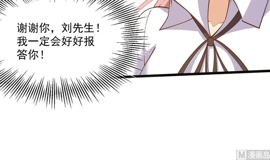 都是黑丝惹的祸 745 第二季 第496话 好好报答 第30页