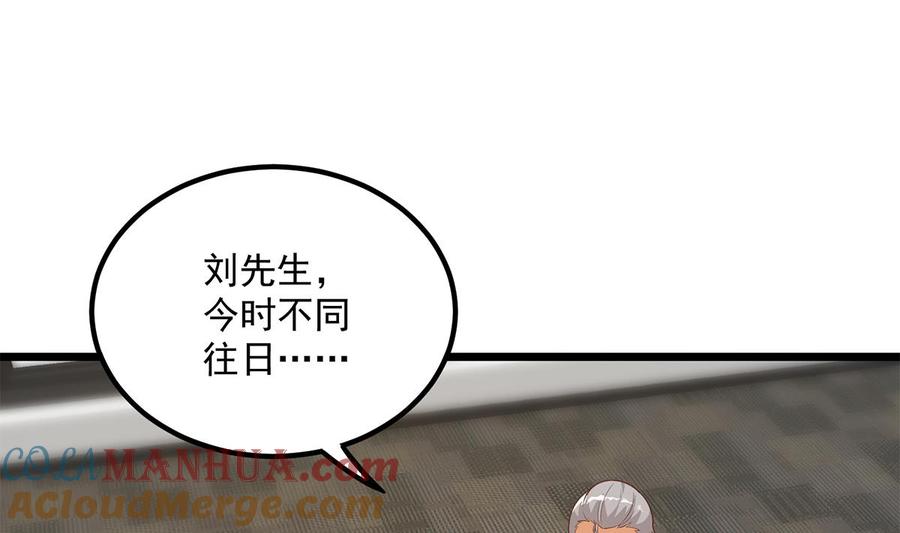 都是黑丝惹的祸 745 第二季 第496话 好好报答 第40页