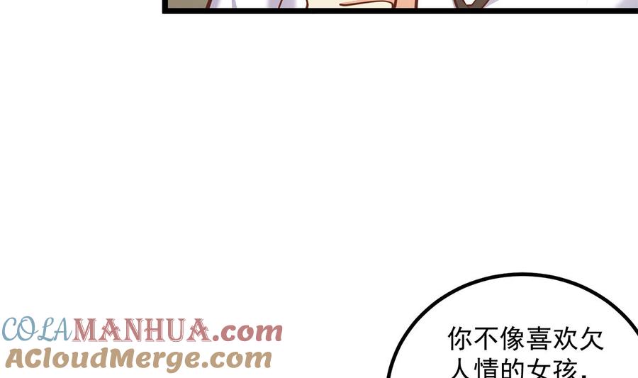 都是黑丝惹的祸 745 第二季 第496话 好好报答 第22页