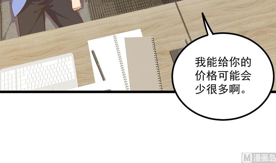 都是黑丝惹的祸 745 第二季 第496话 好好报答 第42页
