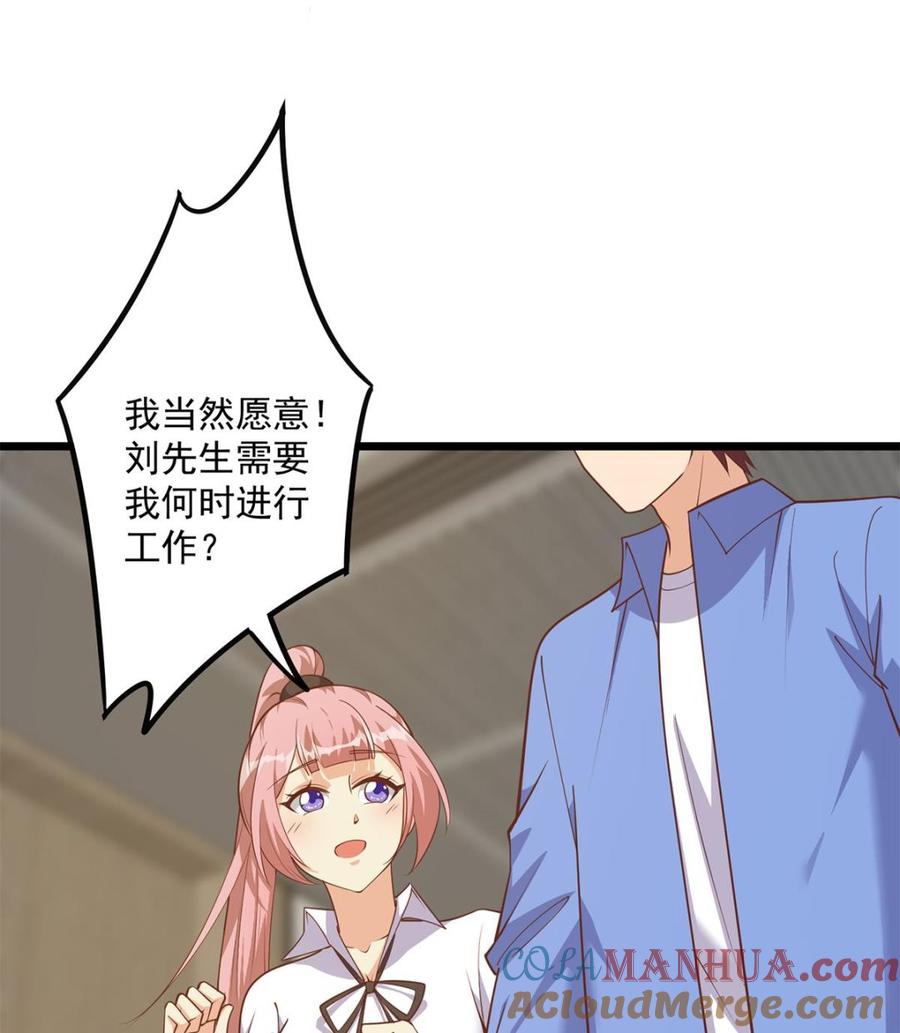都是黑丝惹的祸 745 第二季 第496话 好好报答 第25页