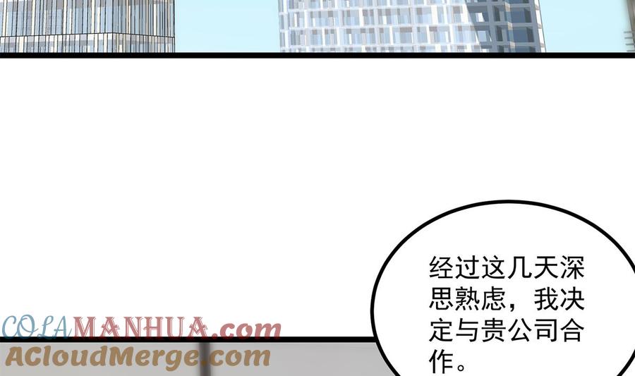都是黑丝惹的祸 745 第二季 第496话 好好报答 第37页