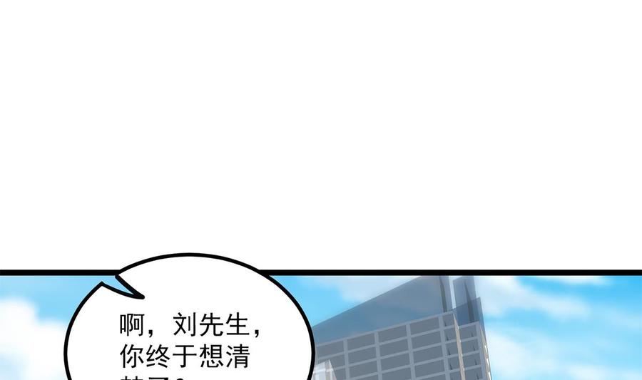 都是黑丝惹的祸 745 第二季 第496话 好好报答 第35页