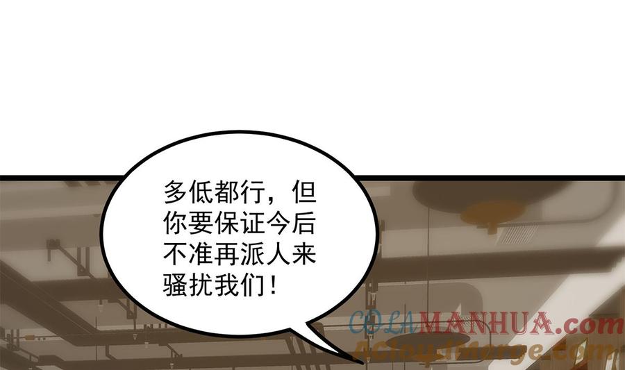 都是黑丝惹的祸 745 第二季 第496话 好好报答 第43页