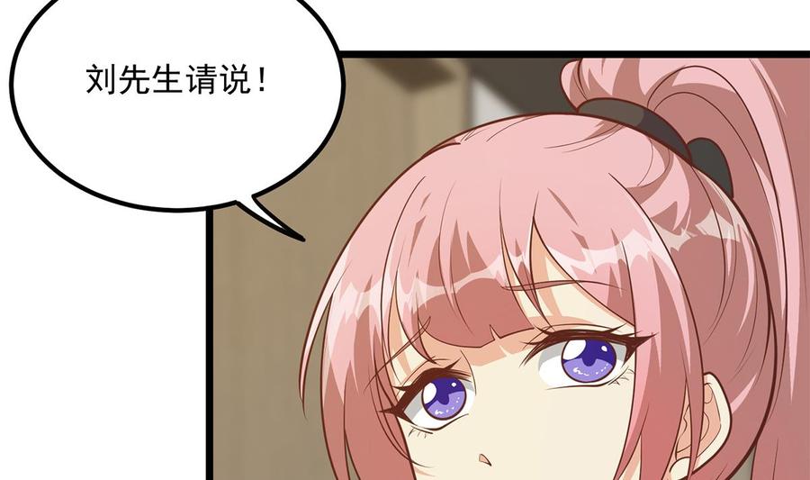 都是黑丝惹的祸 745 第二季 第496话 好好报答 第20页
