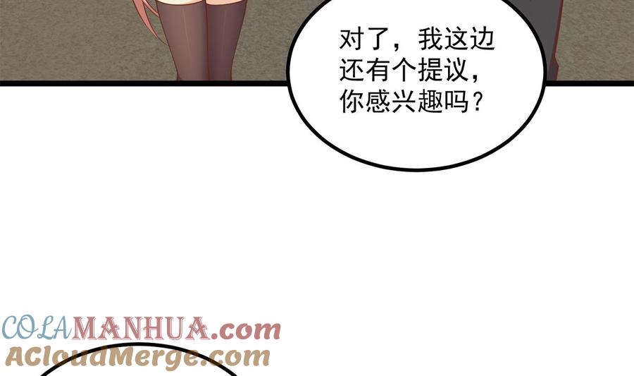都是黑丝惹的祸 745 第二季 第496话 好好报答 第19页