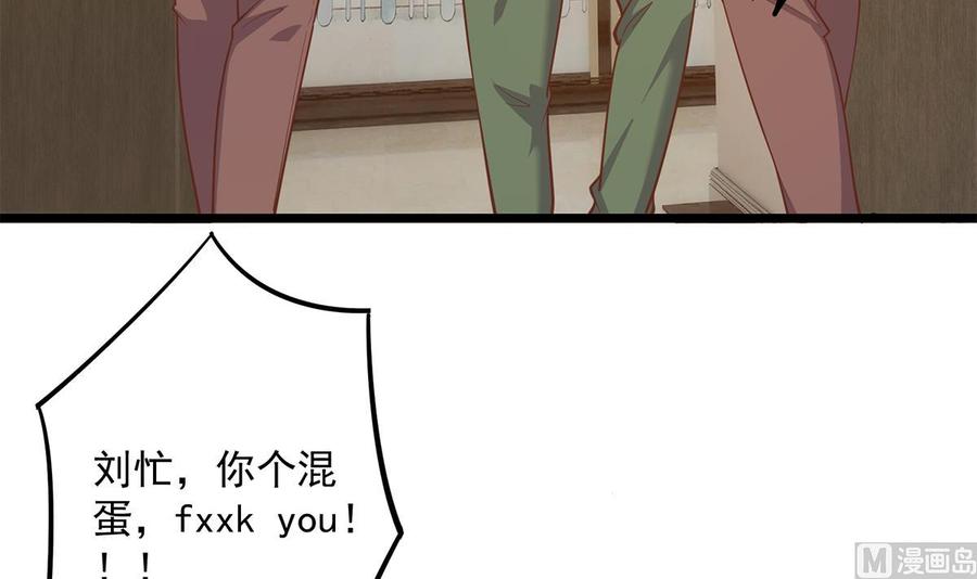 都是黑丝惹的祸 746 第二季 第497话 让你当内奸 第33页