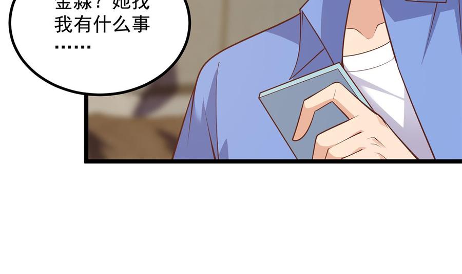 都是黑丝惹的祸 746 第二季 第497话 让你当内奸 第50页