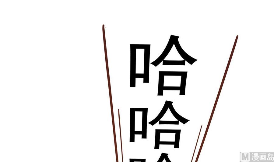都是黑丝惹的祸 746 第二季 第497话 让你当内奸 第36页