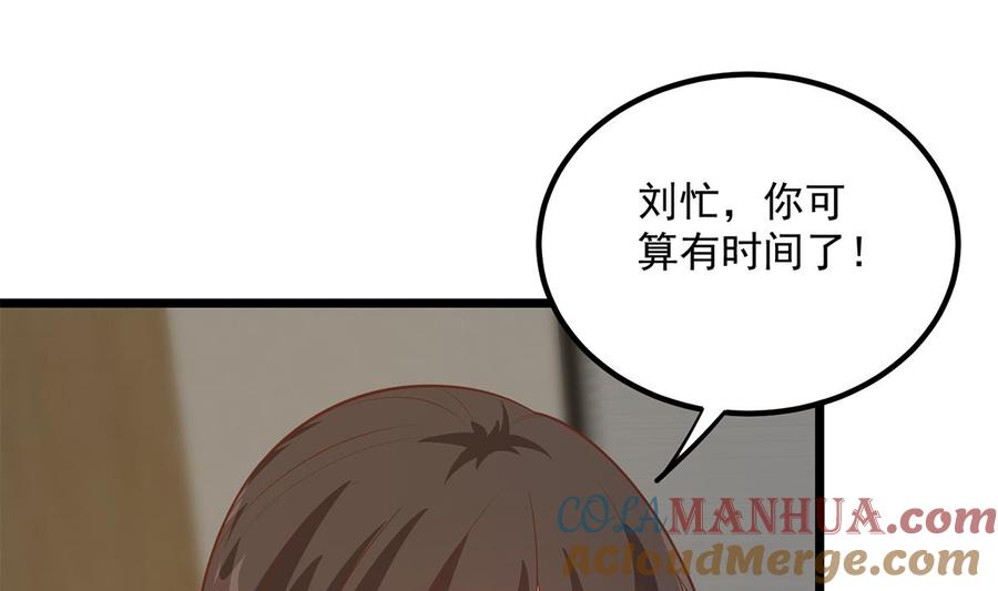 都是黑丝惹的祸 746 第二季 第497话 让你当内奸 第55页