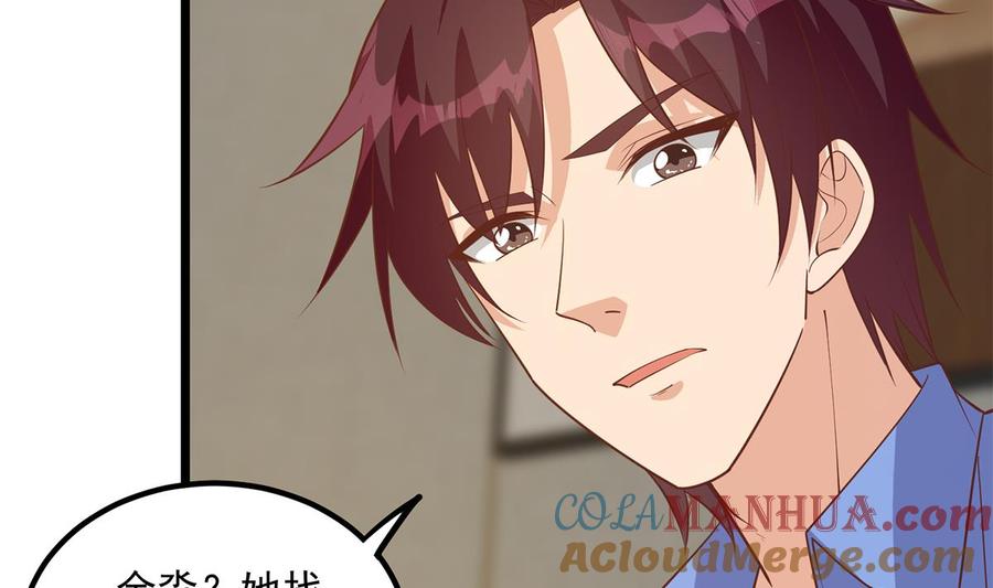 都是黑丝惹的祸 746 第二季 第497话 让你当内奸 第49页