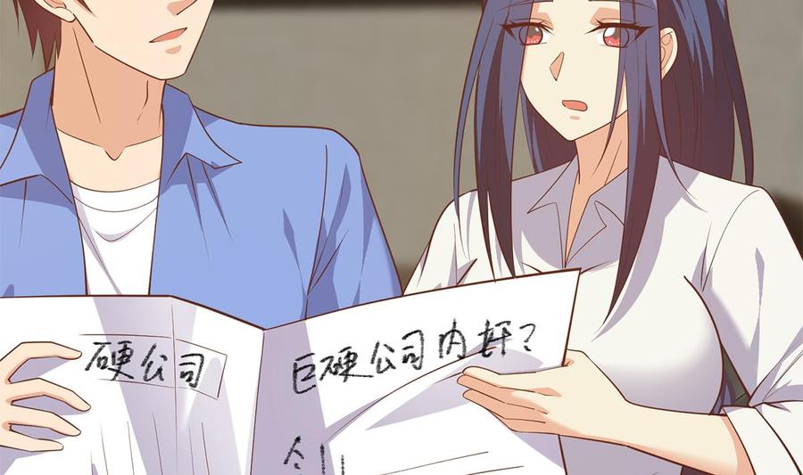 都是黑丝惹的祸 746 第二季 第497话 让你当内奸 第41页