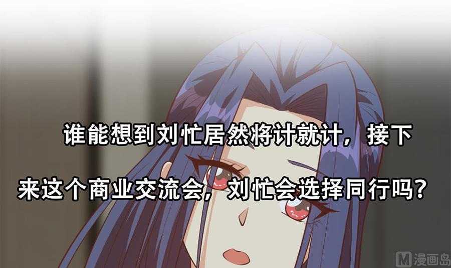 都是黑丝惹的祸 746 第二季 第497话 让你当内奸 第63页