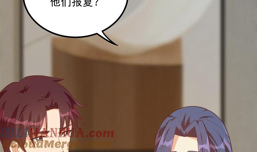 都是黑丝惹的祸 746 第二季 第497话 让你当内奸 第40页